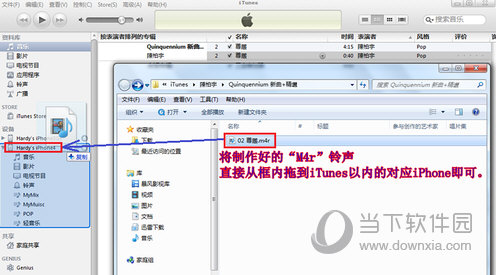 iTunes最新版本怎么设置铃声 iTunes新版设置手机铃声教程