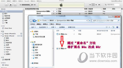 iTunes最新版本怎么设置铃声 iTunes新版设置手机铃声教程