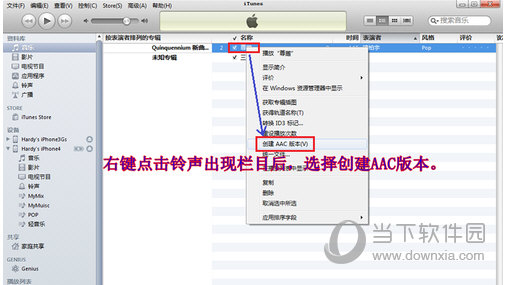 iTunes最新版本怎么设置铃声 iTunes新版设置手机铃声教程