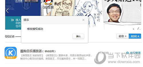 电脑酷狗登录不上 酷狗帐号登陆不了怎么办