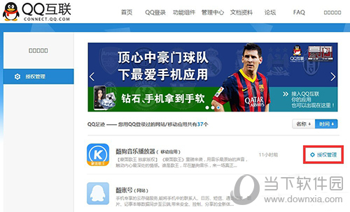 电脑酷狗登录不上 酷狗帐号登陆不了怎么办