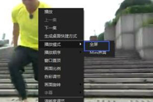搜狐影音播放模式怎么调整 全屏迷你任君选