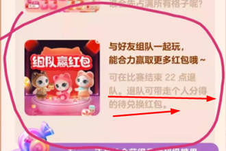 喵糖退队之后之前的收益还在吗？喵糖退队有红包吗？