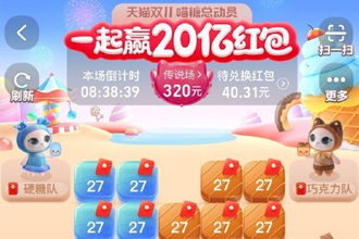 2021双十一喵糖攻略 2021双十一喵糖怎么占领格子