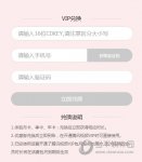 腾讯视频会员兑换码在哪儿输入 腾讯视频VIP兑换网址