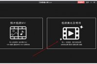 万彩影像大师怎么为视频添加特效 让你的视频更加的出彩