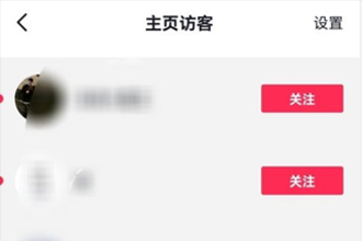 抖音新访客在哪里看？抖音新访客和历史访客的区别是什么？