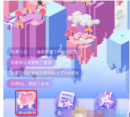 抖音星球任务怎么做？抖音星球是什么？怎么关闭？