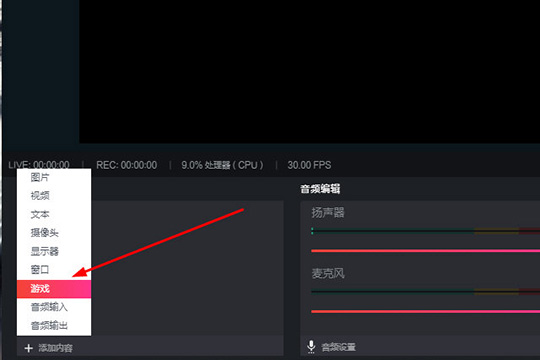 抖音直播伴侣怎么直播电脑游戏 只需几步就搞定