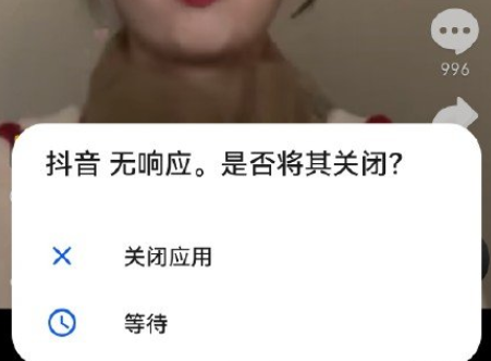 抖音闪退怎么回事？抖音闪退怎么办？