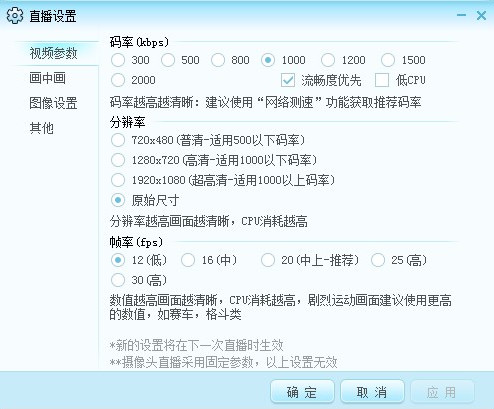 网易cc怎么直播 网易cc直播权限开启方法