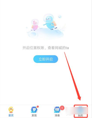 比心app怎么改性别  比心app如何改性别