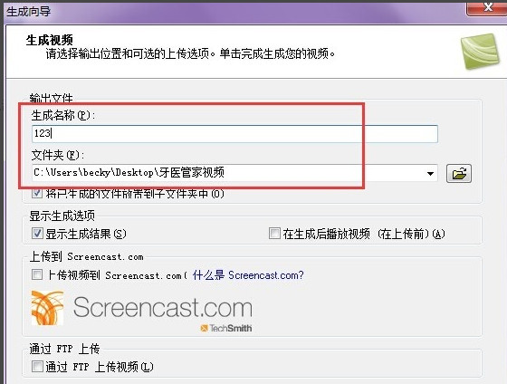 camtasia studio怎么导出视频  camtasia studio导出视频方法