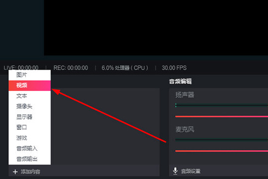 抖音直播伴侣怎么循环播放视频 看完你就明白了