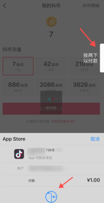 抖音充值不了是什么原因 抖音充值怎么充苹果系统