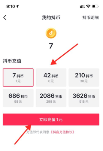 抖音充值不了是什么原因 抖音充值怎么充苹果系统