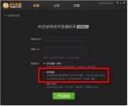 虎牙直播助手桌面捕捉教程   yy直播助手怎么使用桌面捕捉