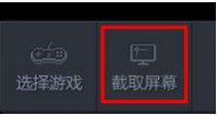 龙珠直播如何截取屏幕 龙珠tv直播软件截屏技巧