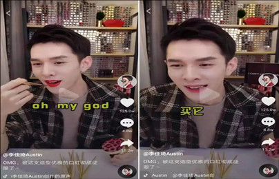 李佳琦直播预告清单4.21 李佳琦4.21直播预告清单一览