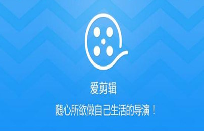 爱剪辑怎么翻转视频 垂直翻转处理方法