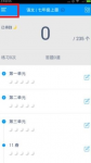 猿题库初中怎么改高中 猿题库怎么改学习阶段