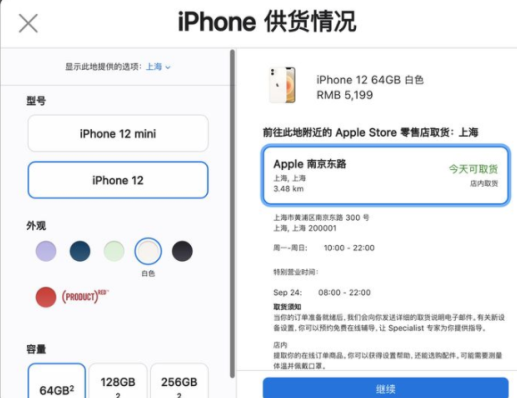 iPhone13发售日当天可以买到现货吗？iPhone13发售后多久实体店有货？