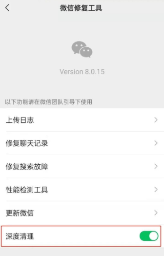 微信深度清理后怎么恢复？微信深度清理后情况怎么样？