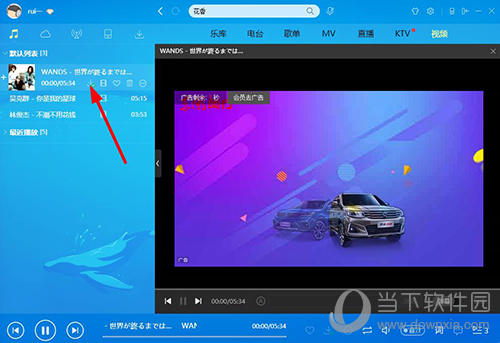 酷狗mv怎么下载到电脑 如何下载酷狗mv视频