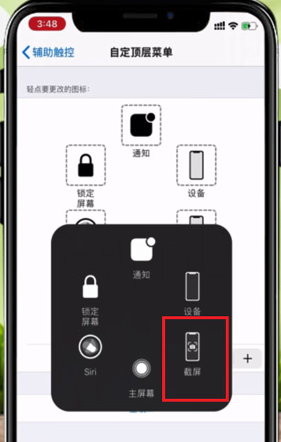 iPhone13怎么截屏幕？怎么截长屏？iPhone13截屏快捷键怎么设置？