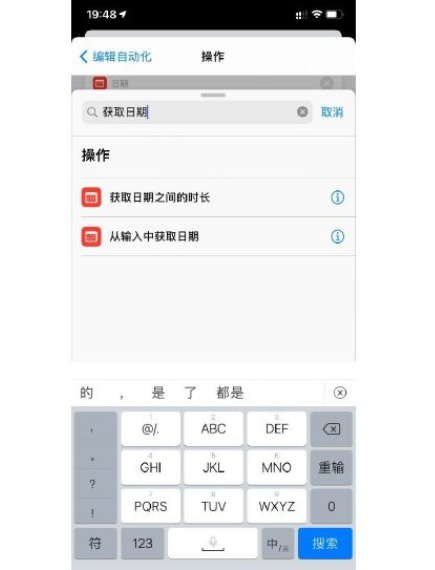 iPhone快捷指令叫醒服务怎么设置 iPhone快捷指令设置教程