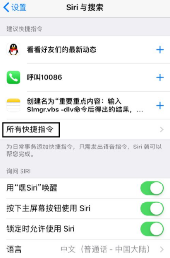 iPhone快捷指令叫醒服务怎么设置 iPhone快捷指令设置教程