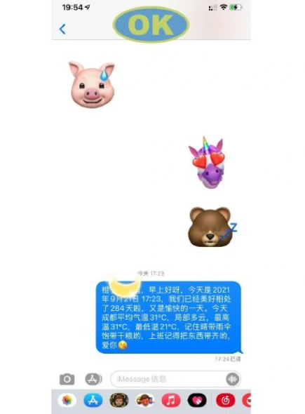 iPhone快捷指令叫醒服务怎么设置 iPhone快捷指令设置教程