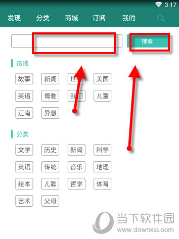 播呀FM怎么听故事 播呀FM收听故事节目使用方法