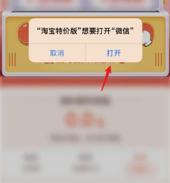 淘特怎么邀请新客户挣钱？淘特邀请一个新用户多少钱？