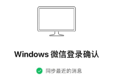 微信PC端自动登录怎么设置？微信PC端自动登录怎么关闭？