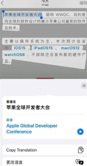 ios15照片提取文字怎么开启？ios15照片提取不了怎么解决？