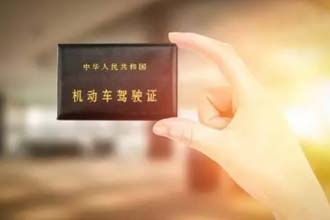 电子驾驶证怎么开通 电子驾驶证怎么办理流程