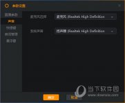 快手直播伴侣没有声音怎么办 麦克风没声音解决技巧