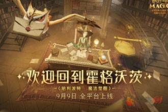 哈利波特魔法觉醒实名认证错误是怎么回事 哈利波特魔法觉醒实名认证不通过怎么办