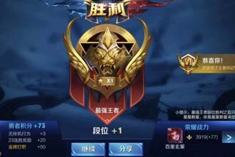 王者荣耀白天上分容易还是晚上 王者荣耀凌晨几点好上分