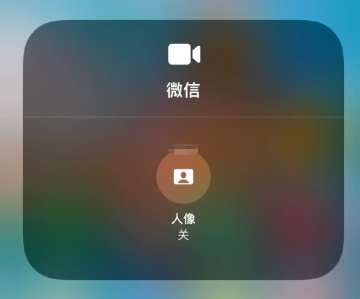 ios15人像模式怎么设置？ios15人像模式微信视频可以使用吗？