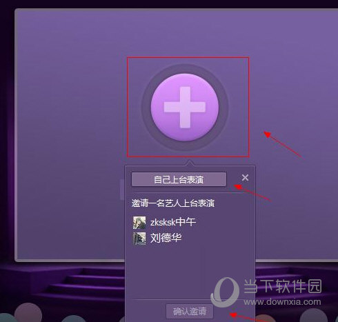 QT语音怎么直播 QT语音怎么做主播