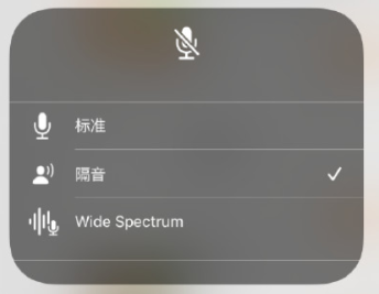 ios15麦克风模式怎么设置？ios15麦克风模式怎么关闭？