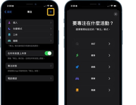 ios15专注模式怎么关闭退出？ios15专注模式怎么用？有什么用？