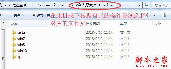 wifi共享大师开启NAT服务出错的解决方案