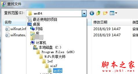 wifi共享大师开启NAT服务出错的解决方案