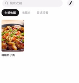 懒饭和下厨房哪个好用？懒饭app里面的视频如何下载？