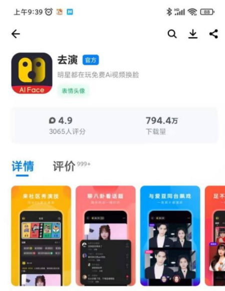 去演app怎么注册不了?去演怎么注册?