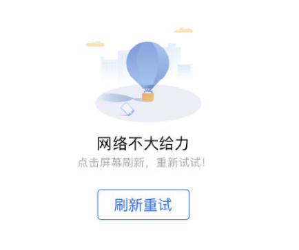 闽政通崩了怎么办？闽政通灰色是什么原因？