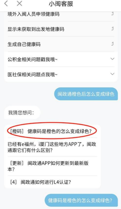 福建健康码橙色影响出行吗 福建健康码橙色如何变绿